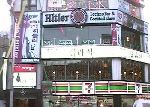 The Rebirth of Nazism in Japan? 14 866585437 cb4e196b3a o