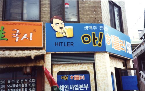 The Rebirth of Nazism in Japan? 16 856653883 e0b6ce3eef o