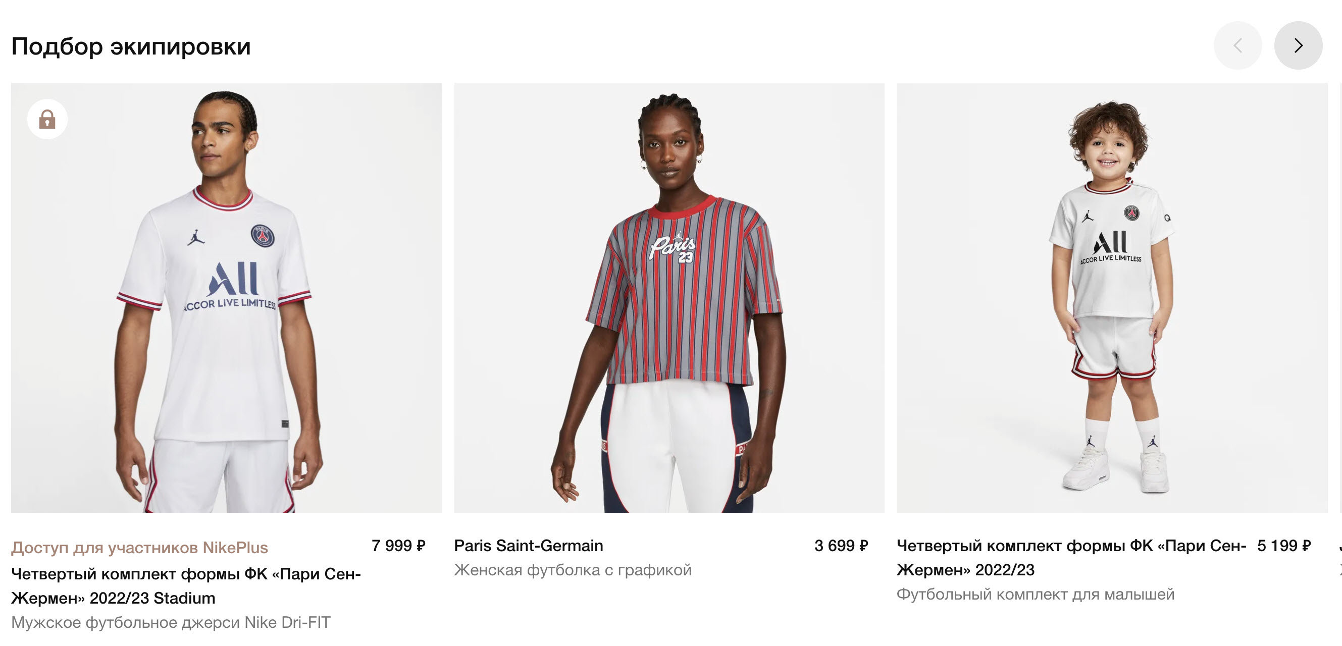 Nike Could Face Criminal Charges Of Racial Discrimination For Posting All-Black Ads On Russian Website 2 ABuf4yP