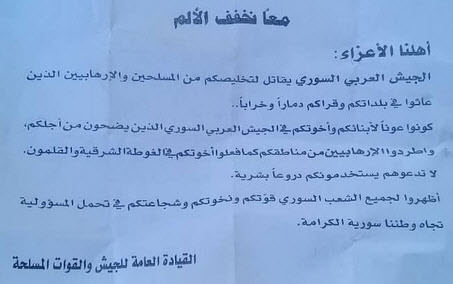 Syrian Army is up-to liberate Southern Syria Despite Israeli Efforts 2 YUcJWmp