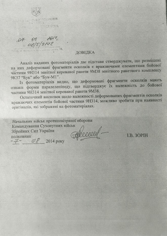Kiev secretly received data from MH17 crash investigators 1 1