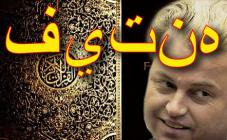 Geert Wilders Fitna Koran image Geert Wilders Fitna Koran image