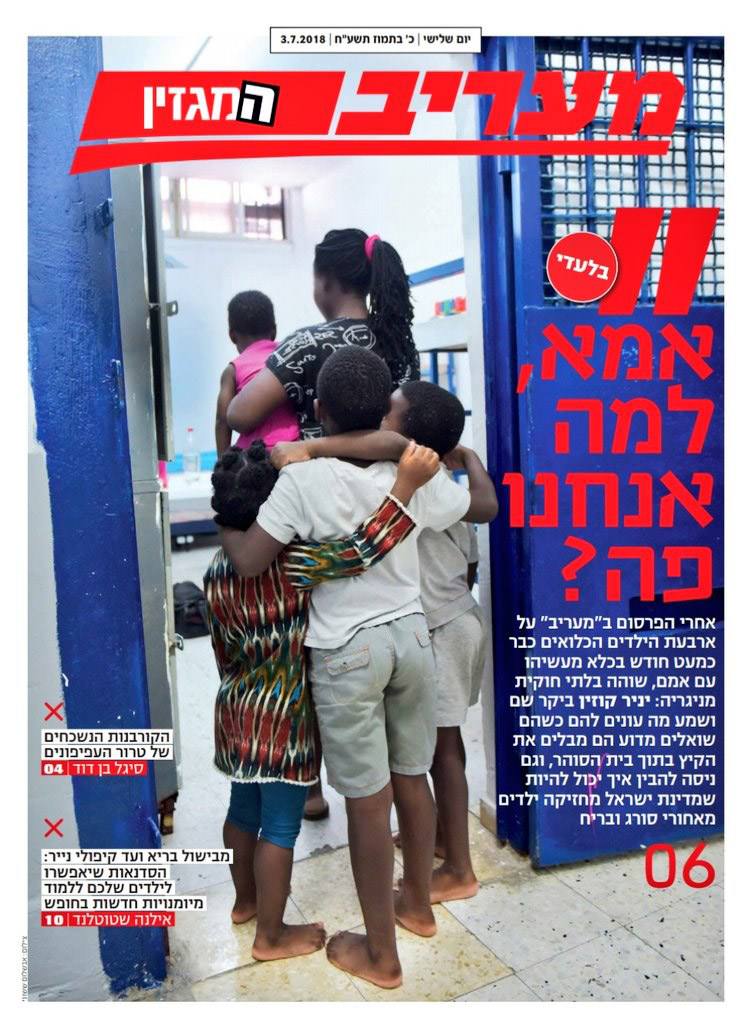 Israel Jails 1-Year Old African Immigrant Children, No Media Outrage 4 h2Scg3J