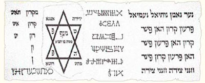 Rabbi writes Kabbalistic Talisman inspired by “Mystical Spiritual Forces” 1 kabala talisman