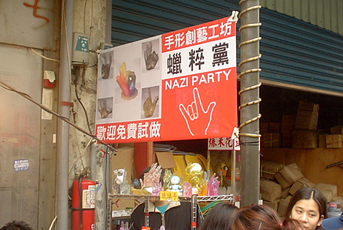 The Rebirth of Nazism in Japan? 18 Nazi Party